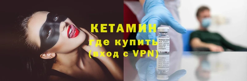 OMG вход  цена наркотик  Лянтор  Кетамин ketamine 